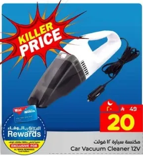 مكنسه سياره 12 فولت