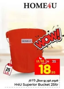 هم فورو بو سطل 25 لتر