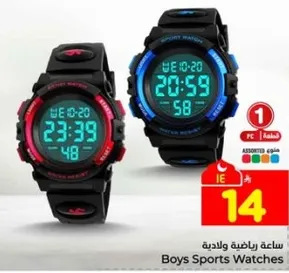 ساعه رياضيه ولاديه