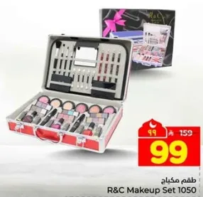 طقم مكياج R&C 1050