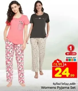 طقم بيجاما نساييه