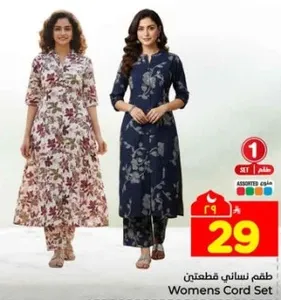 طقم نسايي قطعتين بنقوش زهريه.