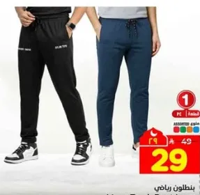 Sports pants available in assorted colors.