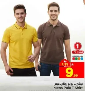 تيشيرت بولو رجالي