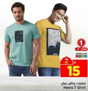 تي شيرت رجالي