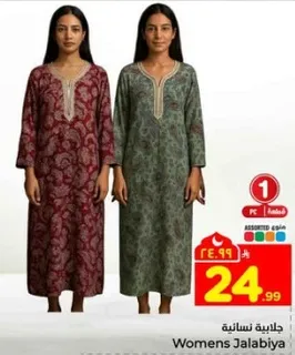 جلابيه نساييه