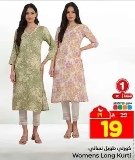 كوتي طول نسايي