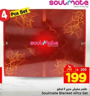 طقم مفرش سرير 4 قطع