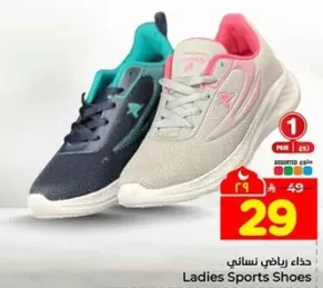 حذاء رياضي نسايي