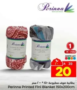 بطانيه صوف مطبوع ** 150 * 200 سم