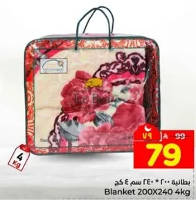 بطانيه 200 * 240 سم 4 كج