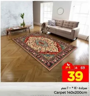 سجاده 140*200 سم