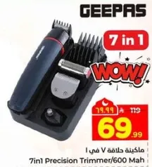 ماكينه حلاقه V 7 في 1