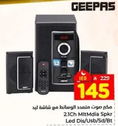 مكبر صوت متعدد الوسايط مع شاشه LED وتحكم عن بعد.