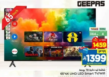 شاشه LED بحجم 65 بوصه 4K UHD سمارت TV/Wifi