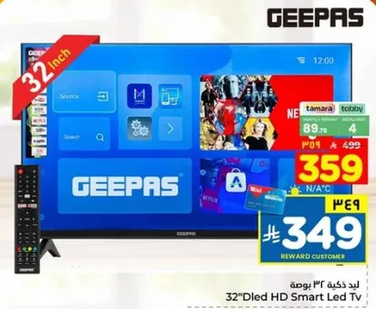 تلفاز LED ذكي بدقه HD مقاس 32 بوصه