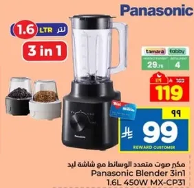 مكسر صوت متعدد الوسايط مع شاشه يد