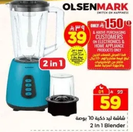 خلاط 2 في 1 مع 10 وظايف.