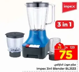 مكسر صوت احترافي