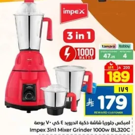 امبكس خلاط شغاله 4 كي V-1000 وات