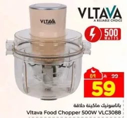 ماكينه هالقه فلطافا 500 واط VLC3088