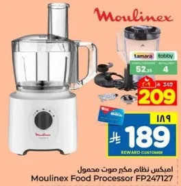 امبكس نظام مكنه صوت محمول