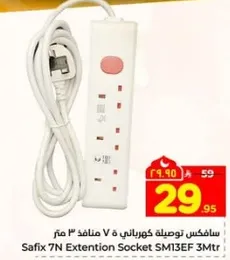 سافكس توصيله كهرباييه 5 منافذ 3 متر