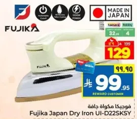 Fujika Japan Dry Iron UI-D22SKSY