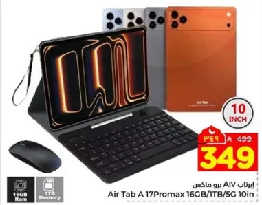 اير تاب A17 بروماكس 16 جيجابايت/1 تيرابايت/5G 10 انش