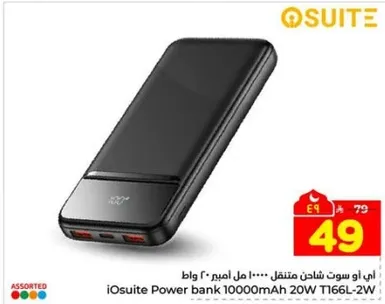 باور بانك iOsuite سعه 10000 مللي امبير 20 واط T166L-2