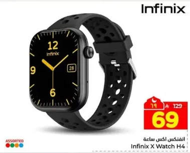 انفينكس اكس ساعه انفينكس X Watch H4