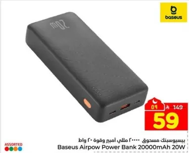 Baseus Airpow Power Bank 20000mAh 20W