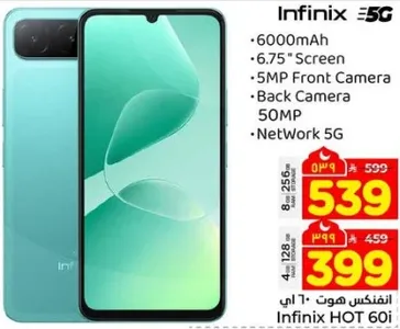 انفينكس هوت 60 ببطاريه 6000 مللي امبير، شاشه 6.75 بوصه، كاميرا اماميه 5 ميجابكسل، كاميرا خلفيه 50 ميجابكسل، وشبكه 5G.