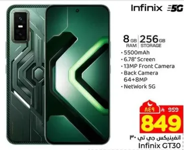 انفينكس جي تي 30 مع 8 جيجابايت من الذاكره العشواييه و256 جيجابايت من التخزين، بطاريه 5500 مللي امبير، شاشه 6.78 بوصه، كاميرا اماميه 13 ميجابكسل، كاميرا خلفيه 64+8 ميجابكسل، وشبكه 5G.