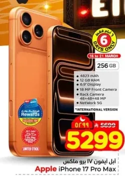 ابل ايفون 17 برو ماكس بسعه 256 جيجابايت، بطاريه 4823 مللي امبير، 12 جيجابايت رام، شاشه 6.9 بوصه، كاميرا اماميه 18 ميجابكسل، وكاميرا خلفيه 48 ميجابكسل. النسخه الدوليه.