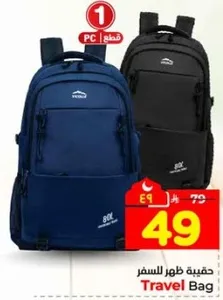 حقيبه ظهر للسفر