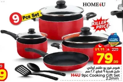 H4U 9pc Cooking Gift Set