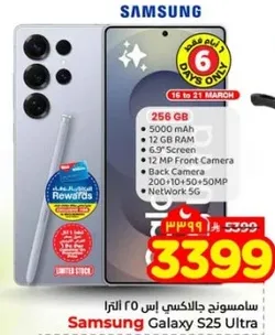 سامسونج جالكسي اس 25 الترا بسعه 256 جيجابايت، بطاريه 5000 مللي امبير، 12 جيجابايت رام، شاشه 6.7 بوصه، كاميرا اماميه 12 ميجابكسل، كاميرا خلفيه 200 ميجابكسل، شبكه 5G.