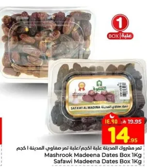 تم مشروك المدينه علبه 1 كجم