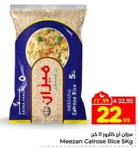 مميزان ازر كالروز 5 كج