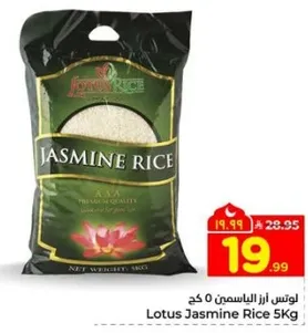 ارز الياسمين لوتس 5 كجم