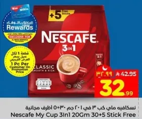 نسكافيه مايي كب 3 في 1، 20 جرام، 30+5 اظرف مجانيه