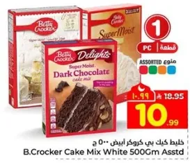 خليط كيك بيتي كروكر ابيض 500 جرام assorted.