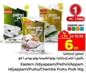 ايسترن ايديابام/باثيري/ابام بودي 1 كغ