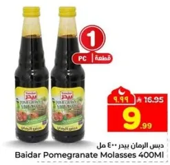 دبس الرمان بيدر 400 مل