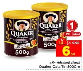 شوفان كويكر علبه 500 جرام