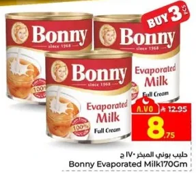 حليب بوني المبخر كامل الدسم