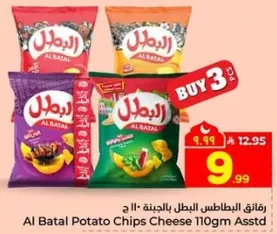 رقايق البطاطس البطل بالجبنه 110 جرام assorted