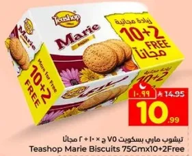 تيس شوب ماري بسكويت 75 جرام × 10 + 2 مجانا