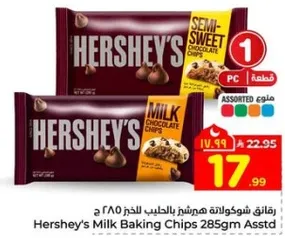 رقايق شوكولاته هيرشي بالحليب 285 ج
